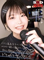 部活・マネージャー❤松本いちか|【VR】ビジュ最高女子のいちかちゃん カラオケで酔って寝てるサークルのみんなにバレないようにドちゃくそセックスした… ＃ボーイッシュ ＃カラオケSEX 松本いちか13dsvr01335