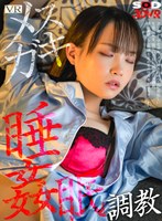 その他フェチ❤工藤ララ|【VR】VRメスガキ睡眠姦調教 クソガキ・マセガキ・メスガキの呼び名に相応しい生意気妹を、寝ている間に無茶苦茶調教。常に発情して快感を求めるエロガキが誕生するまで。 工藤ララ13dsvr01355