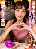 中出し❤本田もも|【VR】『先生の赤ちゃん汁をもものおま○コにブチ込んで、、、』 10年前の教え子の同窓会に呼ばれたボク。 酔っぱらったボクは大人になった元教え子の本田さんに始発まで中出ししまくった 本田もも13dsvr01363