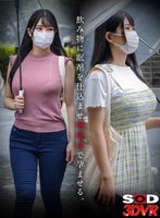 女子大生❤|【VR】一人暮らしの巨乳女子大生をストーキング。自宅不在中に部屋に忍び込み、飲み物に眠剤を仕込ませ睡眠姦で孕ませる。13dsvr01365