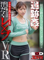 中出し❤|【VR】朝ラン終わりのプリ尻スレンダー女子を追跡姦。イヤホンで気づかれないまま、自宅に押し入り汗だくレ×プVR13dsvr01387