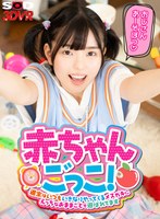 中出し❤市井結夏|【VR】赤ちゃんごっこ！週末はいつもいきなりやってくるメスガキにえっちなおままごとで遊ばれてます 市井結夏13dsvr01389