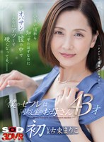 お母さん❤古東まりこ|【VR】「ダメだって理解ってるけど…。」僕のセフレは同級生のお母さん 43才 ～小さい頃から知ってたはずなのに今、オバサンの膣の中でこんなにアツくて硬くなってる。～ 古東まりこ13dsvr01395