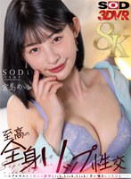 ランジェリー❤宮島めい|【VR】至高の全身リップ性交 ―二プルキスから始まる濃厚Lick，Lick，Lickと甘い囁きにとろける…― 宮島めい13dsvr01417