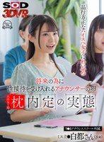 中出し❤|【VR】将来のため性接待を受け入れるアナウンサーの卵 大手キー局枕内定の実態 T●Sアナウンススクール所属ミス立●白都さん21歳13dsvr01457