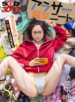 めがね❤天宮花南|【VR】数年ぶりに帰郷すると、アラサーの姉は未だに自称家事手伝い（ニート）の喪女だった。無防備な尻、無様なピストンバイブ・オナニーを覗き見て思わず襲ってしまうと、久しぶりのチ●ポに興奮止まずにイっても追撃騎乗位してくる！隠れ巨乳の姉（27）天宮花南13dsvr01472