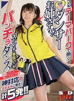 スレンダー❤|【VR】人気テーマパークで働く笑顔120点のダンサーお姉さん！ストレッチの手伝いやパンチラダンスで勃起しちゃった新人スタッフの僕に神対応のヌキヌキご奉仕！計5発 天美めあ13dsvr01487