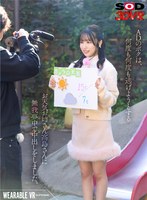 中出し❤高島愛|【VR】ウェアラブルVR ADのボクは何度も何度も逃げようとするお天気お姉さん高島さんに無我夢中で中出ししました。 高島愛13dsvr01518