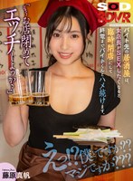 不倫❤藤原真帆|【VR】「もうお店閉めてエッチしよっか？」バイト先の居酒屋は女店長がSEXしたくなると臨時閉店にして終電までバイトくんとハメ続けます。 藤原真帆13dsvr01534