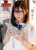 フェラ❤紬希ゆら|【VR】目を覚ますといつも電車で読書している文学女子がボクに跨っていて…誰もいない二人きりの車両でねっとりじっくり痴女られる。 紬希ゆら13dsvr01552