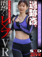 中出し❤|【VR】朝ラン終わりのプリ尻スレンダー女子を追跡姦。イヤホンで気づかれないまま、自宅に押し入り汗だくレ×プVR【色白美顔スレンダーJD編】13dsvr01585