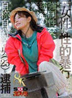 素人❤|【VR】【8K】〇〇県のキャンプ場で女性に性的暴行を加えたとして、○○捜査1課などは28日、強●性交、窃盗の疑いで東京都○○区、自称自営業の男（23）を逮捕しました。13dsvr01591