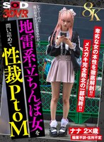 フェラ❤|【VR】【8K】シャワー中に俺の財布から金を盗みやがった地雷系立ちんぼ女を問い詰めて性裁PtoM13dsvr01655