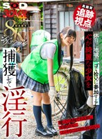 辱め❤|【VR】【8K】【高画質 追跡視点】休日に地域のゴミ拾いに参加する心が綺麗な少女を捕獲して淫行13dsvr01681