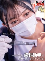 フェラ❤|【VR】【8K】マスク美人の歯科助手が治療が終わるとヌイてくれる。かりんさん（21）13dsvr01685