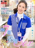 寝取り・寝取られ・NTR❤三池小春|【VR】【8K】コンビニのバイトで一緒の主婦・三池さんと、休憩中のショートタイムは最低3回…仕事が終わるまでの暇な時間も合わせて最高7回は射精する程発情SEX。 三池小春13dsvr01757