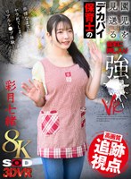 鬼畜❤彩月七緒|【VR】【8K】園児を見送るデカパイ保育士の自宅に押し入り強●VR 彩月七緒13dsvr01761