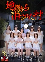 飲尿❤波多野結衣・千川とわ・南條彩|【VR】【8K】地図から消された村VR13dsvr01766