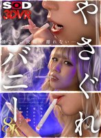 美少女❤鳳カレン|【VR】【8K】やさぐれバニー 鳳カレン13dsvr01791