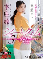 フェラ❤本庄鈴|【VR】【8K】バイトで一緒の主婦・本庄さんとは休憩中のショートタイムでも 最低3回は射精（だ）せるVR 本庄鈴13dsvr01795