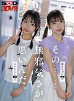 AI生成作品❤|【VR】その無邪気さが悪いんだ。 Lolita complex ゆきちゃん○○才 りえちゃん ○○才13dsvr01799