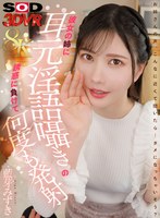 スレンダー❤藍芽みずき|【VR】【8K】彼女の姉に耳元隠語囁きの誘惑に負けて何度も発射 藍芽みずき13dsvr01809