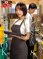寝取り・寝取られ・NTR❤|【VR】【8K】仕分け作業中にムラついたら、即ヌイてくれる倉庫パートの若妻Nさん。13dsvr01864