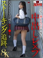 残虐表現❤|【VR】【8K】大人しくて清純な女子●生をストーキング追跡。自宅に押し入って何度も中出しレ×プ13dsvr01931