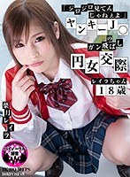 美少女❤葉月レイラ|【VR】「ジロジロ見てんじゃねぇよ」ヤンキーJ○のガン飛ばし円女交際 レイラちゃん18歳 葉月レイラ1dandyhqvr00001