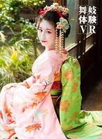 騎乗位❤飛鳥りん|【VR】舞妓体験VR うちの名前はりんどす1dandyhqvr00006