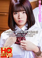 学生服❤|【VR】ずっと好きだった幼馴染と手錠生活 トイレも風呂もずっと繋がったまま一晩を過ごしたら超至近距離で恋人つなぎセックスできた話1nhvr00088