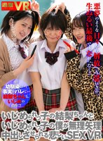 罵倒❤深田結梨|【VR】いじめられっ子の結梨ちゃんといじめられっ子の僕が無理矢理中出しさせられる悲しいSEX 深田結梨1nhvr00148