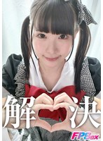 騎乗位❤横宮七海|ななみん 【解決しますぅ】 横宮七海1votan00033