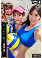 尻フェチ❤|ビーチで遊んだ後が本番！激エロユニフォーム4人を宅飲みでハメ潰して種付けSEX！【つばき/なな/なの/ちなみ】Ver.つばき＆なな1vrnc00065