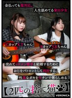 3P・4P❤花鳥斗架・由良かな|K.T.＆Y.K.1vrnc00078