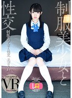 美少女❤美甘りか|【VR】制服美少女と性交 VR 美甘りか24dtvr00020