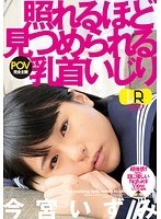 キス・接吻❤|【VR】照れるほど見つめられる乳首いじり2wpvr00008