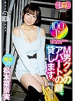 中出し❤松本菜奈実|【VR】M男クンのアパートの鍵、貸します。 松本菜奈実2wpvr00195