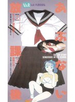 お姉さん❤星野麻代・沢木夕子|あぶない放課後42vr00113