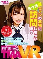 企画❤|【VR】長尺VR ファンのお宅に訪問しちゃいます55tmavr00043