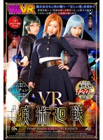 アニメ❤さつき芽衣・三尾めぐ・天然美月（天然かのん）|【VR】VR痴術廻戦55tmavr00142