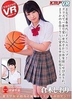 女子校生❤倉木しおり|【VR】まるで青春時代にタイムスリップ！クラスで一番可愛い女の子から体育館に呼び出され、まさかの告白！さらに愛ある中出し制服SEX！！ 倉木しおり84kmvr00442