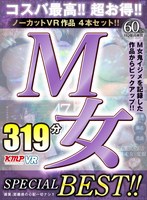 美少女❤佐藤ののか（加藤ももか）・有村のぞみ・朝倉凪|【VR】ノーカットVR作品4セット！！M女鬼イジメを記録した作品からピックアップ！！M女 SPECIAL BEST！！84kmvr00922