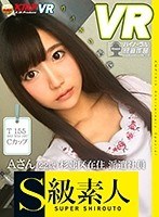 貧乳・微乳❤|【VR】Aさん（22歳）杉並区在住 派遣社員 T155 B83W59H87 Cカップ84sqvr00002