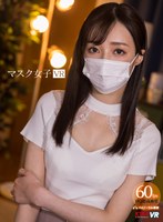 中出し❤|【VR】マスク女子VR84vrkm00039