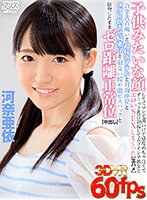 中出し❤河奈亜依|【VR】子供みたいな顔しててマン毛薄いけど感度めちゃ良くてずーっと乳首勃起してるツインテ彼女とエロいSEXしまくった【生ハメ】合掌乳首吸いと超接近アナルと対面座位とヨダレ飲ませ騎乗位と羽交い絞め激ピスバックと接吻したままゼロ距離正常位【中出し】 河奈亜依ajvr00094