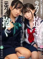 中出し❤美咲音・南日菜乃|【VR】元カノに見られながら今カノを抱き、今カノに見られながら元カノを抱く （AQUCO-151）aquco00151