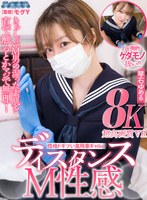 罵倒❤琴石ゆめる|【VR】きっしょいM男の湿った素肌を直で触るとかマジで無理！性格ドギツい高飛車ギャルのディスタンスM性感 琴石ゆめるaquga00006