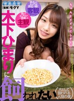 騎乗位❤木下ひまり（花沢ひまり）|【VR】木下ひまりに飼われたいaqula00001