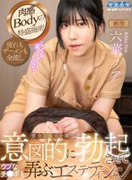 潮吹き❤六華ノア|【VR】健全なエステ店で意図的に勃起させてウブなチ●ポを弄ぶエステティシャン 六華ノアaqula00079